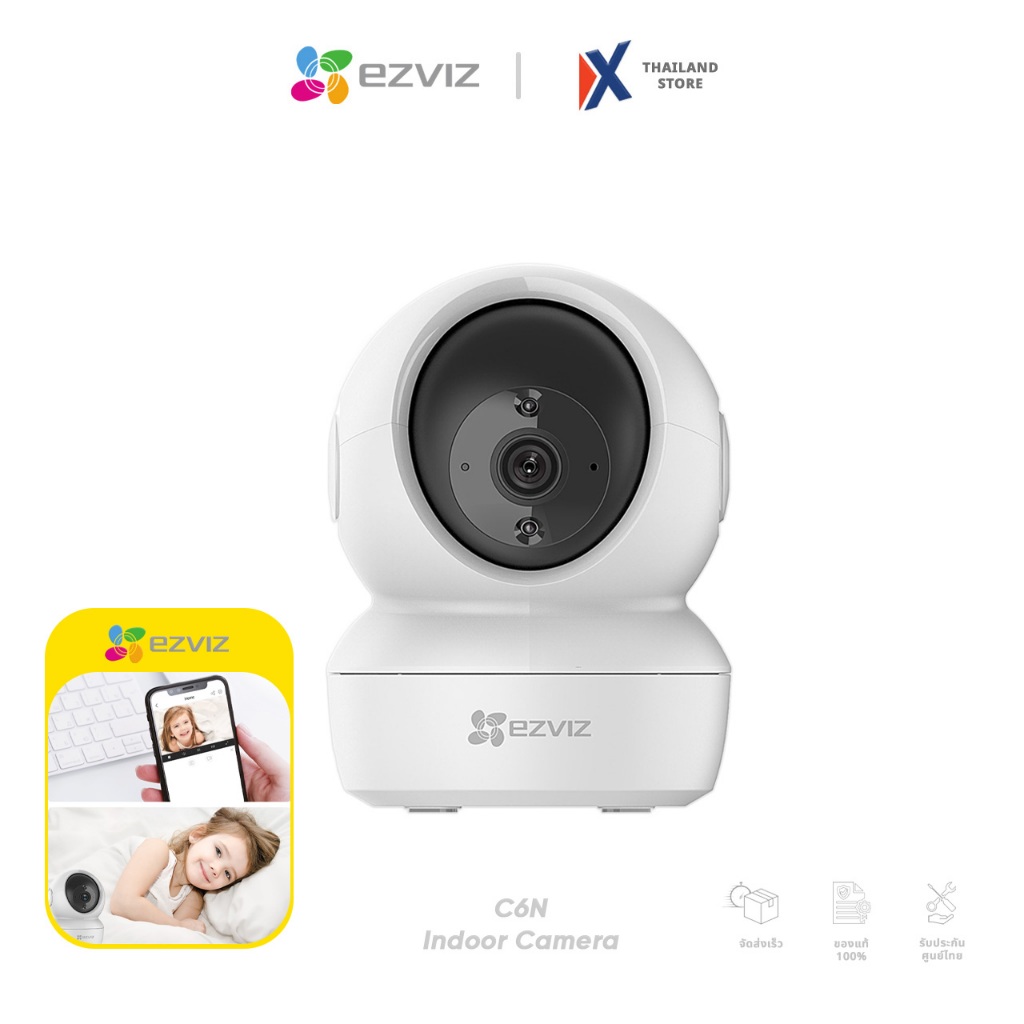 [พร้อมส่ง] EZVIZ กล้องวงจรปิดไร้สาย C6N 2MP หมุน 360 องศา กล้อง 1080p คุยได้ 2 ทาง ดูผ่านแอป