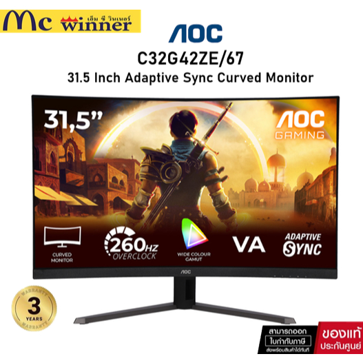 Monitor (จอมอนิเตอร์) AOC C32G42ZE/67 - 31.5 Inch VA FHD 260Hz OC Adaptive Sync Curved ของแท้ศูนย์ไท