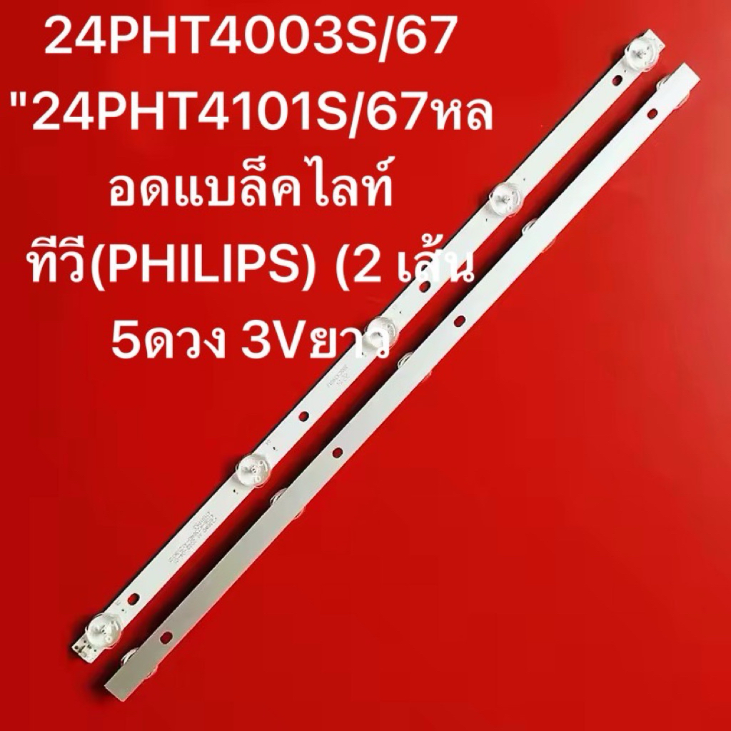 family :MARCO : หลอดแบล็คไลท์familyรุ่นLED32D-T2 :LWD-325AA