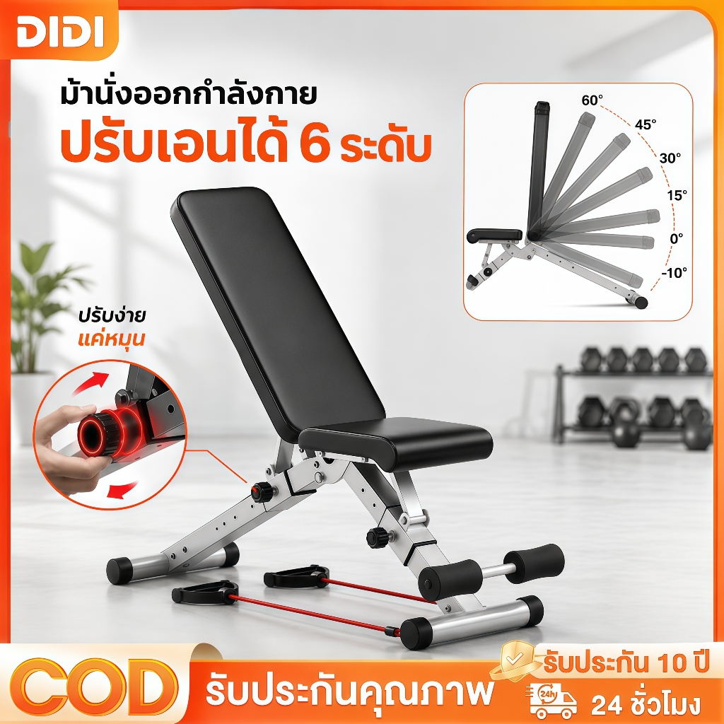 ม้านั่งออกกำลังกาย ปรับระดับได้หลายระดับ ม้านั่งดัมเบล แบบพับได้ รับน้ำหนัก 800 กก. เก้าอี้เวท โครงเหล็กหนา 2 มม.