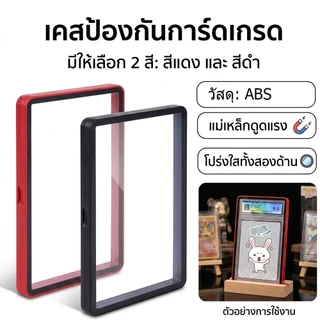 PSA/CGC Graded Cards Protector PSA Slats กรอบแม่เหล็ก UV Protection Slab Protection