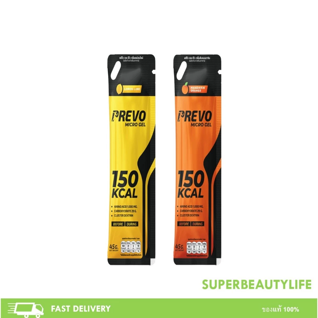 Prevo Gel พรีโวเจลให้พลังงาน 150Kcal สำหรับนักวิ่ง นักกีฬา เบา ทานง่าย