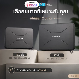 Remax Laptop Bag รุ่น Bag-03 กระเป๋าแล็ปท็อป ขนาด 13.3 / 17 นิ้ว แข็งแรง พกพาง่าย กันกระแทก