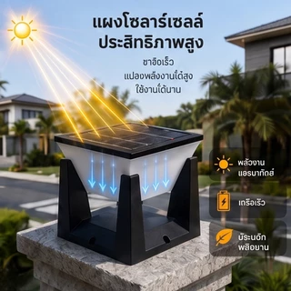 AIMO โคมไฟหัวเสาโซล่าเซลล์ 15000W เปิดได้ 3 แสง สว่างค้าง Outdoor garden light กันน้ำ IP67 เปิดปิดอัตโนมัติ