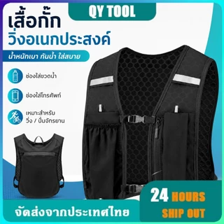 เสื้อกั๊กวิ่งกันน้ำ ไนลอนน้ำหนักเบา สะท้อนแสง พร้อมช่องใส่ขวดน้ำและโทรศัพท์