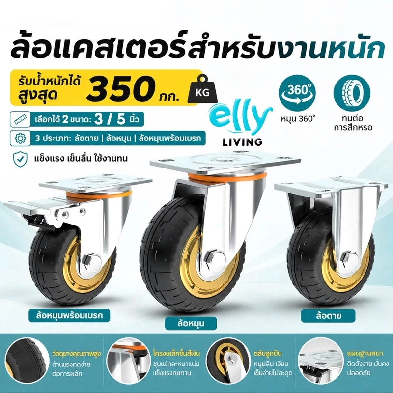 ล้อรถเข็น 3/5นิ้ว ล้อยางล้อตัน เปลี่ยนง่าย ทนทาน สำหรับรถเข็นทุก รับน้ำหนักได้ 350KGต่อล้อ