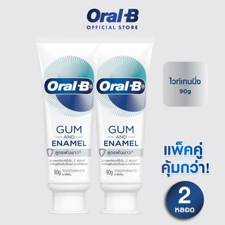 Oral-B ออรัล-บี ยาสีฟัน กัม แอนด์ อินาเมล ฟันสะอาด Oral-B Toothpaste Gum and Enamel 90g and 160g