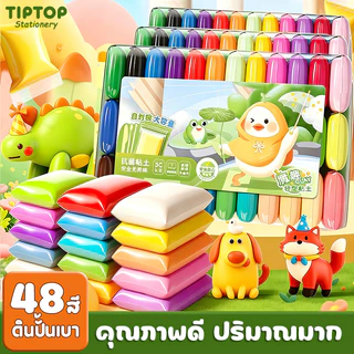 DIY ดินน้ำมัน ดินเบา 12/24/36/48 สี ของเล่นเด็ก ดินน้ำมัน แฮนด์เมด ปลอดสารพิษ แฮนด์เมด ดินน้ํามันสําหรับเด็ก