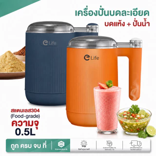 Homemark เครื่องปั่น บดพริก กระเทียม ปั่นน้ำผลไม้ บดละเอียด ขนาด1ลิตร ปั่นน้ำแข็ง สมูทตี้ Food Gradeใบมีดสเตนเลส 304