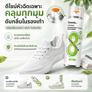 👍สลายกลิ่น 99.8%‼️สเปรย์ดับกลิ่นรองเท้า 280ml สเปรย์ดับกลิ่นเท้าและรองเท้า แถมสเปรย์ดับกลิ่นห้อง สเปรย์ดับกลิ่นห้องนอน