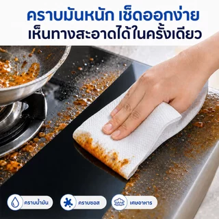 ทิชชู่เปียกเช็ดครัว 80แผ่น ทิชชู่เช็ดครัว ทิชชูเปียกเช็ดคราบมันในครัว ขนาดใหญ่ เลมอน แบบดึง