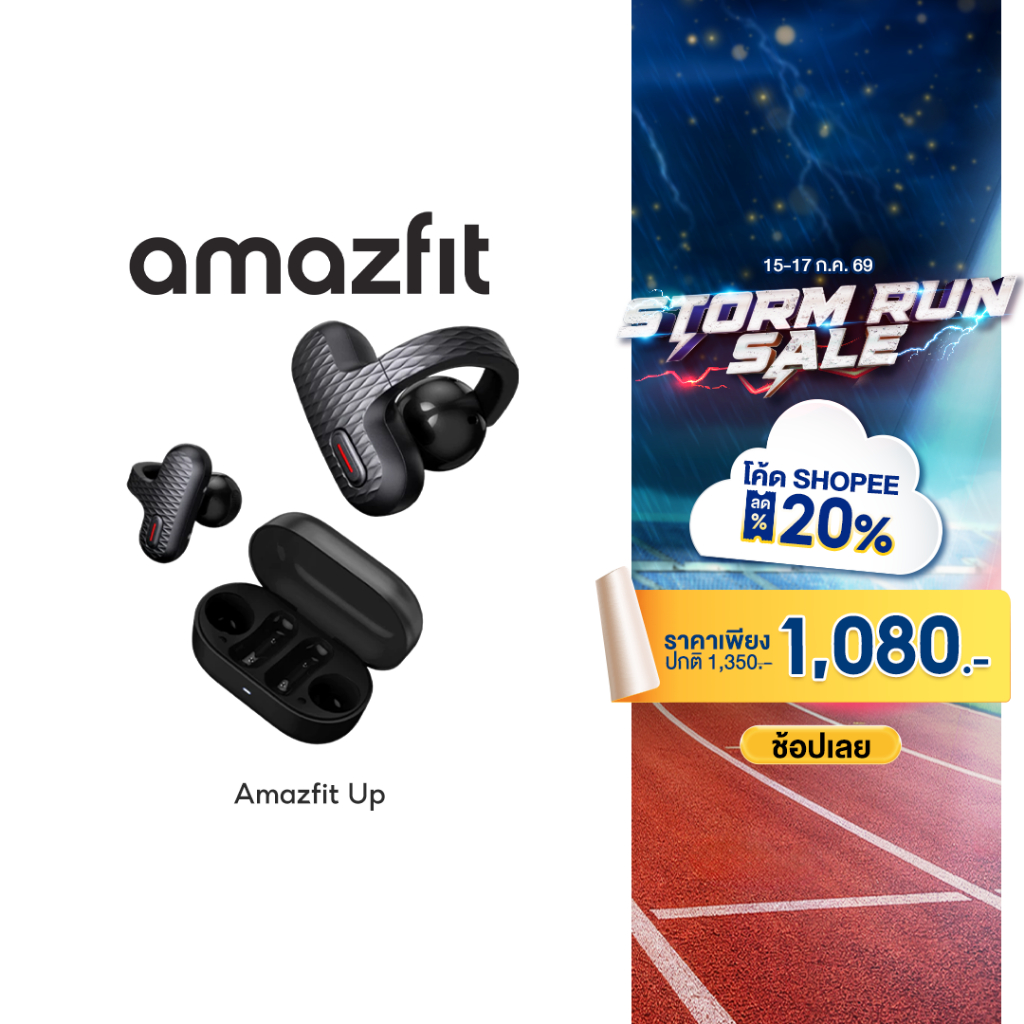 Amazfit Up Open-Ear Earbuds หูฟังแบบหนีบ หูฟังไร้สาย เชื่อมต่อ Bluetooth กันน้ำ IPX4 ลดเสียงลมโดยรอบ