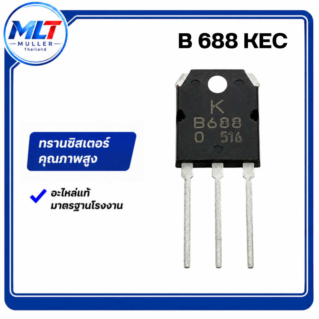 ฺB688 KEC/B688KEC IC-TR ไอซี-ทรานซิสเตอร์