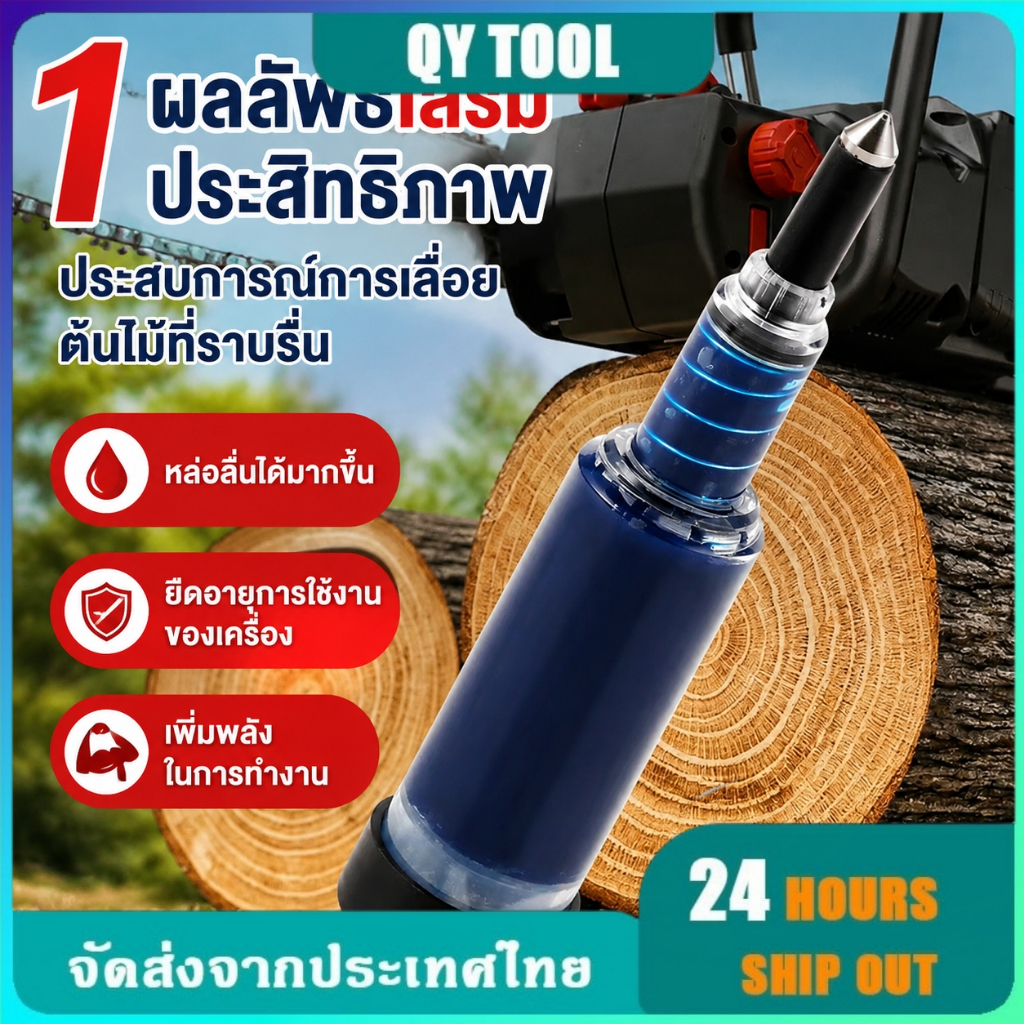หลอดอัดจารบี แบบไซริงค์ Grease Syringe พร้อมจารบี ใช้อัดหัวเกียร์เครื่องตัดหญ้า บาร์โซ่เลื่อยยนต์