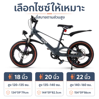 Beige จักรยานเด็ก 18/20/22นิ้ว 99%ประกอบ จักรยานดิสก์เบรก 7ความเร็วตัวแปร เฟรมแม็กนีเซียม อายุ7-16ปี
