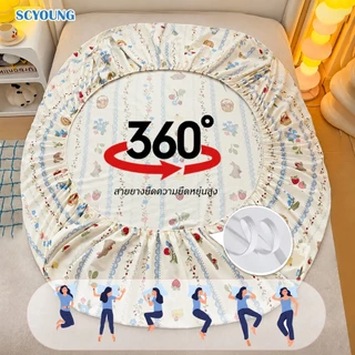 SCYOUNG ผ้าปูที่นอน 6ฟุต 5ฟุต 3.5ฟุต ผ้าปูที่นอนกันไรฝุ่น รัดมุมรอบเตียง360องศา สูง10นิ้ว+ปลอกหมอน ⚡พร้อมส่ง⚡
