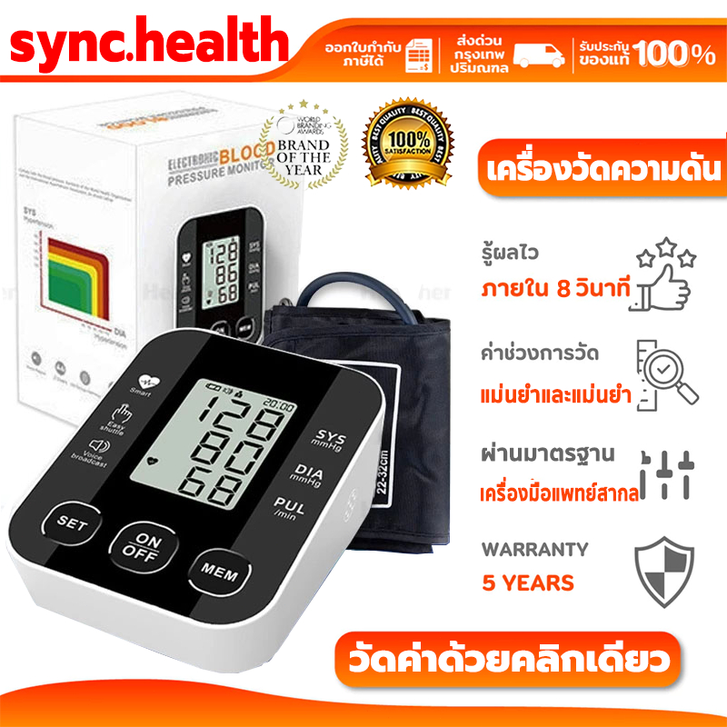 ของแท้100% เครื่องวัดความดันโลหิต เสียงภาษาไทย มีเสียงแจ้งตลอดเวลา จอใหญ่HD ความดันพกพา วัดชีพจรแม่นยำ แถมแบตและสายชาร์จ