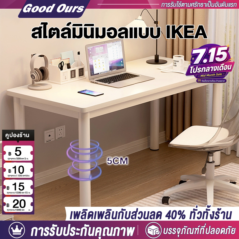 โต๊ะทำงาน  โต๊ะคอมพิวเตอร์IKEA สไตล์โมเดิร์น ขาเหล็กติดตั้งง่าย  แข็งแรงทนทานห้องนอนเมื่อแต่งหน้าได้