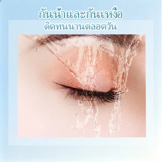 Minidarling💥🇹🇭(ร้านไทย)ขนตาปลอมมีกาวในตัว ไม่ต้องทากาว ขนตาปลอม สำหรับมือใหม่และทุกโอกาสขนตาสายฝอ