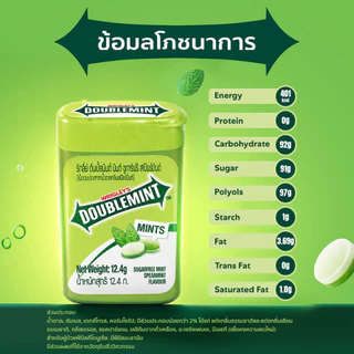 Doublemint ลูกอมดับเบิ้ลมิ้นต์ กลิ่นเปปเปอร์มินต์ 12.4 กรัม *มีให้เลือกหลายแพ็กไซซ์