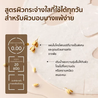SOME BY MI มาส์กหน้าผิวขาวใสกลูต้าไธโอน Daily Mask 30 แผ่น ใช้ได้ 30 วัน ผิวเปล่งปลั่งกระจ่างใส