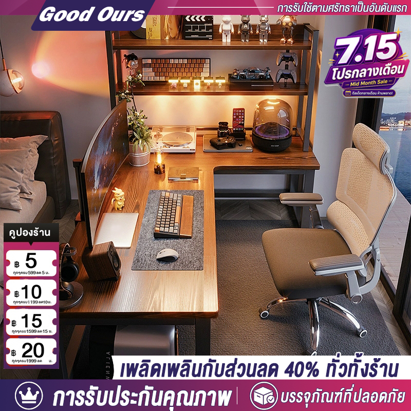 G&O โต๊ะคอม โต๊ะทำงาน โต๊ะมุม โต๊ะรูปตัว L140*100*75cm/120*80*75cm ติดตั้งง่าย รับน้ำหนักได้ 500KG