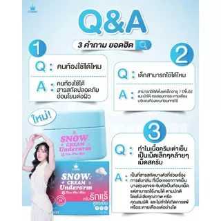 เซ็ตคู่บูสต์รักแร้กระจ่างใส X2 รักแร้เย็น หอม สะอาด COSMIC คอสมิค โทนเนอร์หิมะผลัดเซลล์ผิว รักแร้กระจ่างใส ลดกลิ่น ลดเ