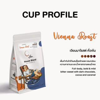 Vienna Roast เวียนนาโรสต์ (เมล็ดกาแฟคั่วกลางค่อนเข้ม medium to Dark Roast รสเข้ม bitter sweet ปรีดา)