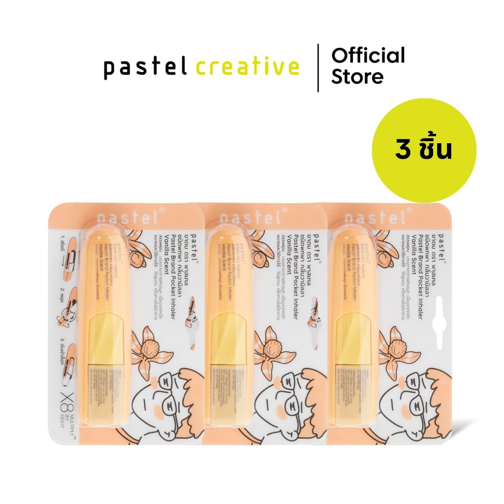 (แพ็ค 3 ชิ้น) pastel pocket inhaler ยาดมชนิดพกพา กลิ่นวานิลลา หอมละมุน