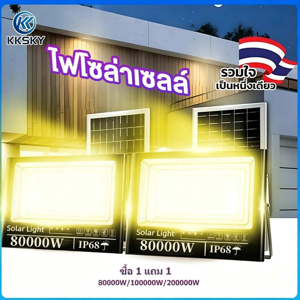 KKSKY【เปลี่ยนฟรี 30ปี】โซล่าเซลล์ 80000W โซล่าเซลล์ warm light โคมไฟโซล่าเซลล์สปอตไลท์ solar light IP68 LED โซล่าเซลล์ ไฟ