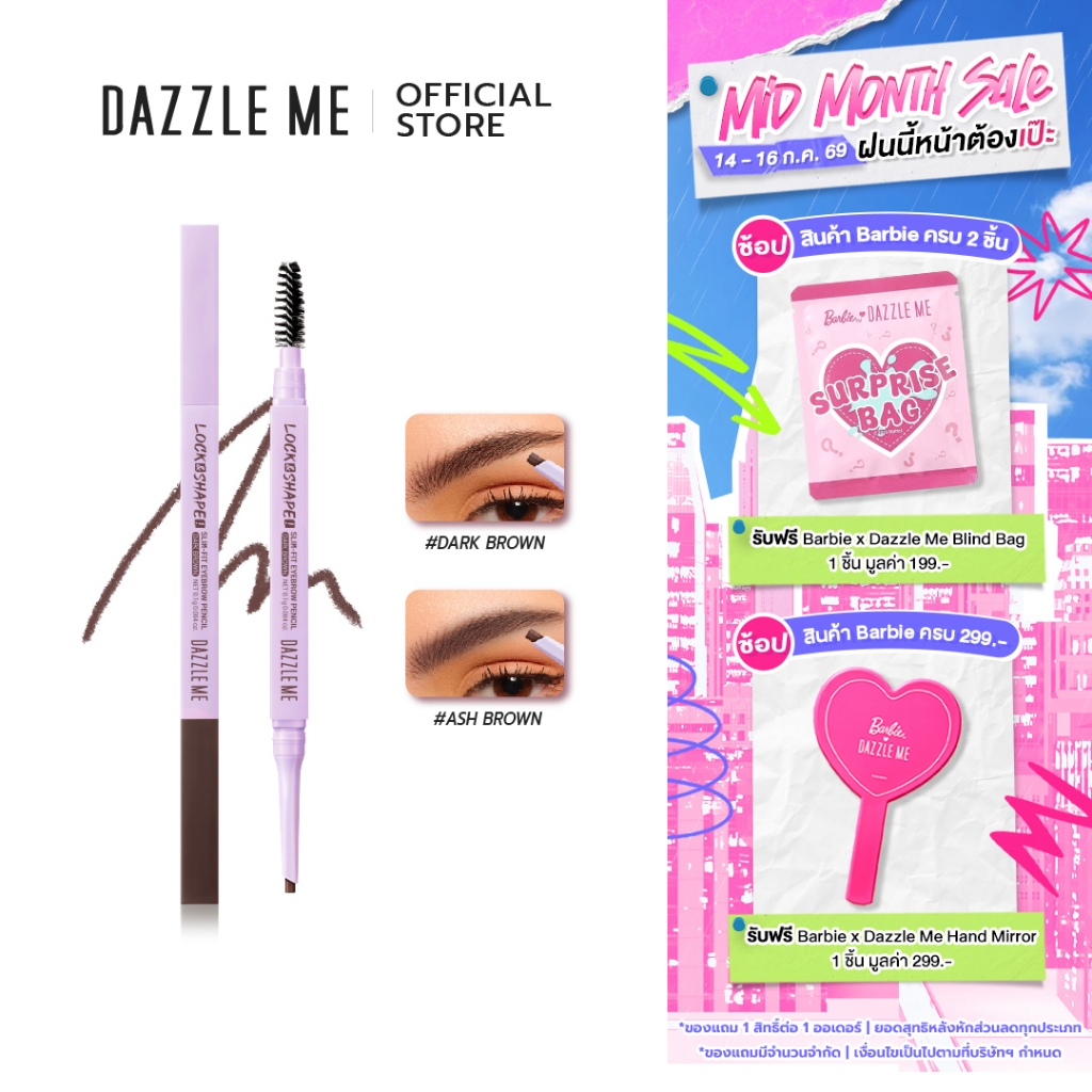 DAZZLE ME Lock & Shape! Slim Fit - Super Stay Eyebrow Pencil คิ้วสวยทุกมิติด้วยดินสอเขียนคิ้วรูปทรงหกเหลี่ยม
