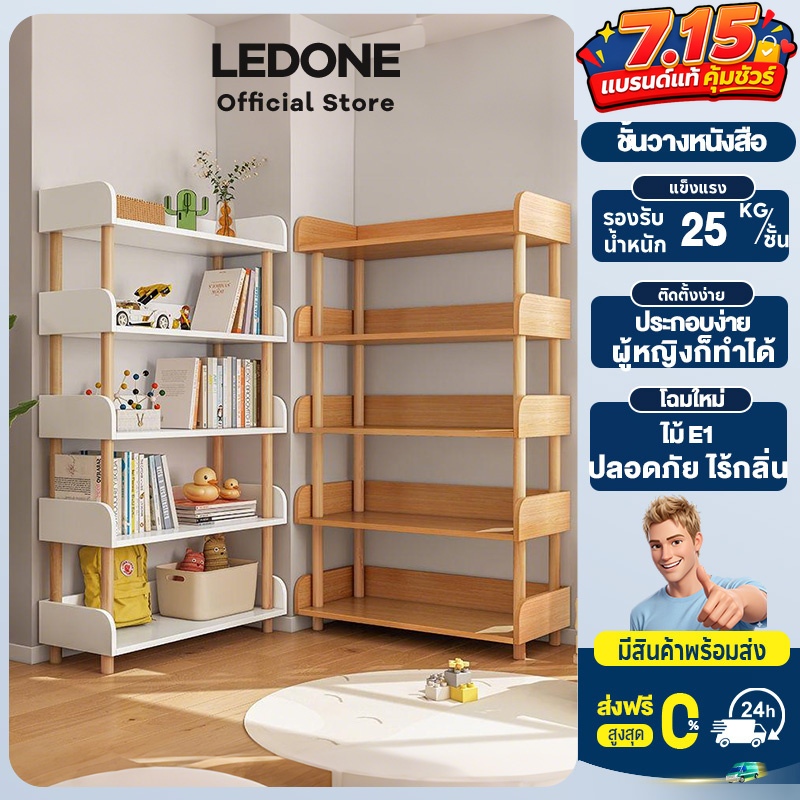 ชั้นวางหนังสือ 180/150/120cm เข้ากับบ้านสไตล์เรียบง่าย ขนาดเล็กประหยัดพื้นที่ ติดตั้งง่าย bookshelf