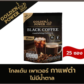 NEW!! กาแฟดำ ไม่มีน้ำตาล ตราโกลเด้น เพาเวอร์ (Golden Power Black Coffee) 25ซอง/ถุง