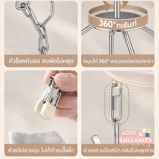 Love&Lullabies ราวหนีบผ้า 20/24/32คลิป โลหะกันสนิม หมุน360องศา ทนทาน ราวตากถุงเท้าชุดชั้นใน อเนกประสงค์ กันลมบ้านระเบียง