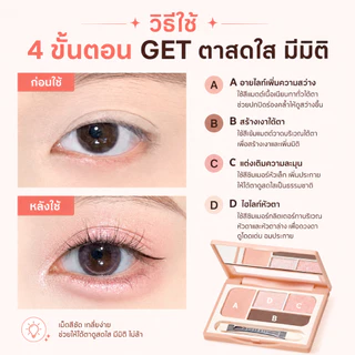 JUDYDOLL UNDEREYE SHADOW PALETTE อายแชโดว์พาเลตต์แต่งใต้ตา พร้อมกระจกและแปรง 2 หัว