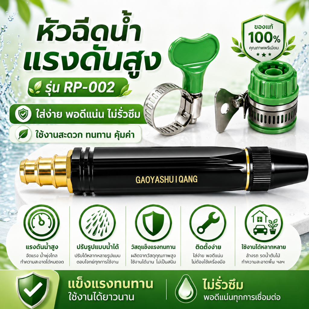 หัวฉีดน้ำทองเหลือง สปริงเกอร์ ปรับได้ ครบชุด หัวฉีดน้ำ น้ำแรงดันสูง หัวก๊อก ข้อต่อก๊อก