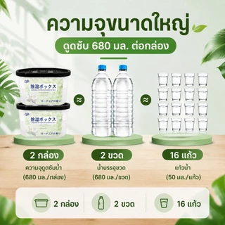 กล่องดูดความชื้น กล่องดูดความชื้นกลิ่นดอกแก้ววางแล้วความชื้นหาย ตู้หอม ลดความชื้น กันเชื้อรา ใช้ได้ทุกที่ กันชื้น
