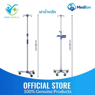 เสาน้ำเกลือ สแตนเลส 4หู รุ่น HES-04,HES-15 เสายืดได้ 110-200 ซม. มาตรฐานโรงพยาบาล วัสดุแข็งแรง ทนทาน