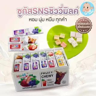 (อย.ไทย,ฮาลาล) ซูกัสSNSชิววี่มิลค์ 1กล่อง 30ชิ้น
