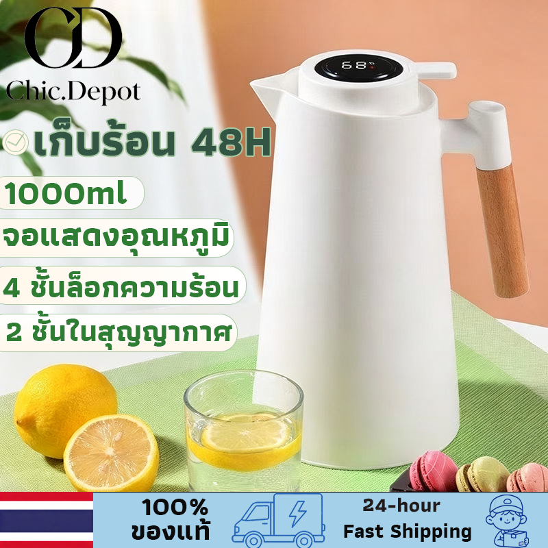 ฉนวนสุญญากาศ กระติกเก็บความร้อน 1000ml 48 ชั่วโมง