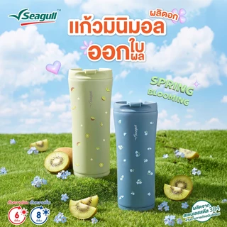 Seagull แก้วน้ำสุญญากาศ มินิมอล 0.5 ลิตร พิมพ์ลาย ฟรุตตี้ ฟลอรัล มีให้เลือก 7 ลาย Minimal Vacuum Mug Fruity Flor