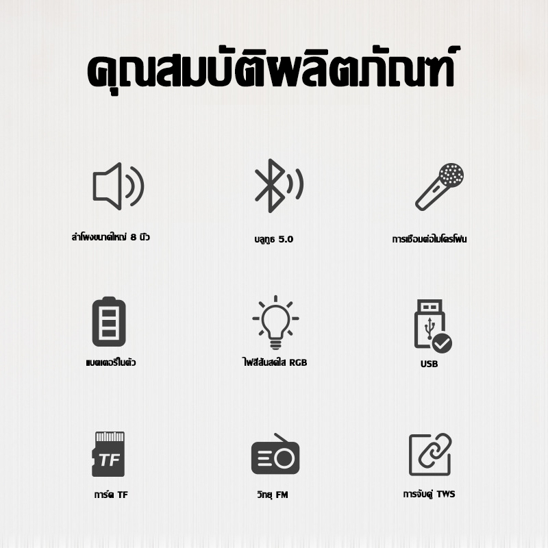3500W GZ-801 ลำโพงบลูทูธ รองรับไมโครโฟน บลูทู ธ 5.0 USB รูปที่ 8