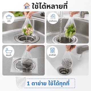 ตาข่ายกรองเศษอาหาร อ่างล้างจาน300ชิ้น ถุงกรองเศษอาหาร ซิงค์ล้างจาน ตาข่ายดักขยะ ตาข่าย ห้องครัว ตาข่ายถุง ท่อระบายน้ำ