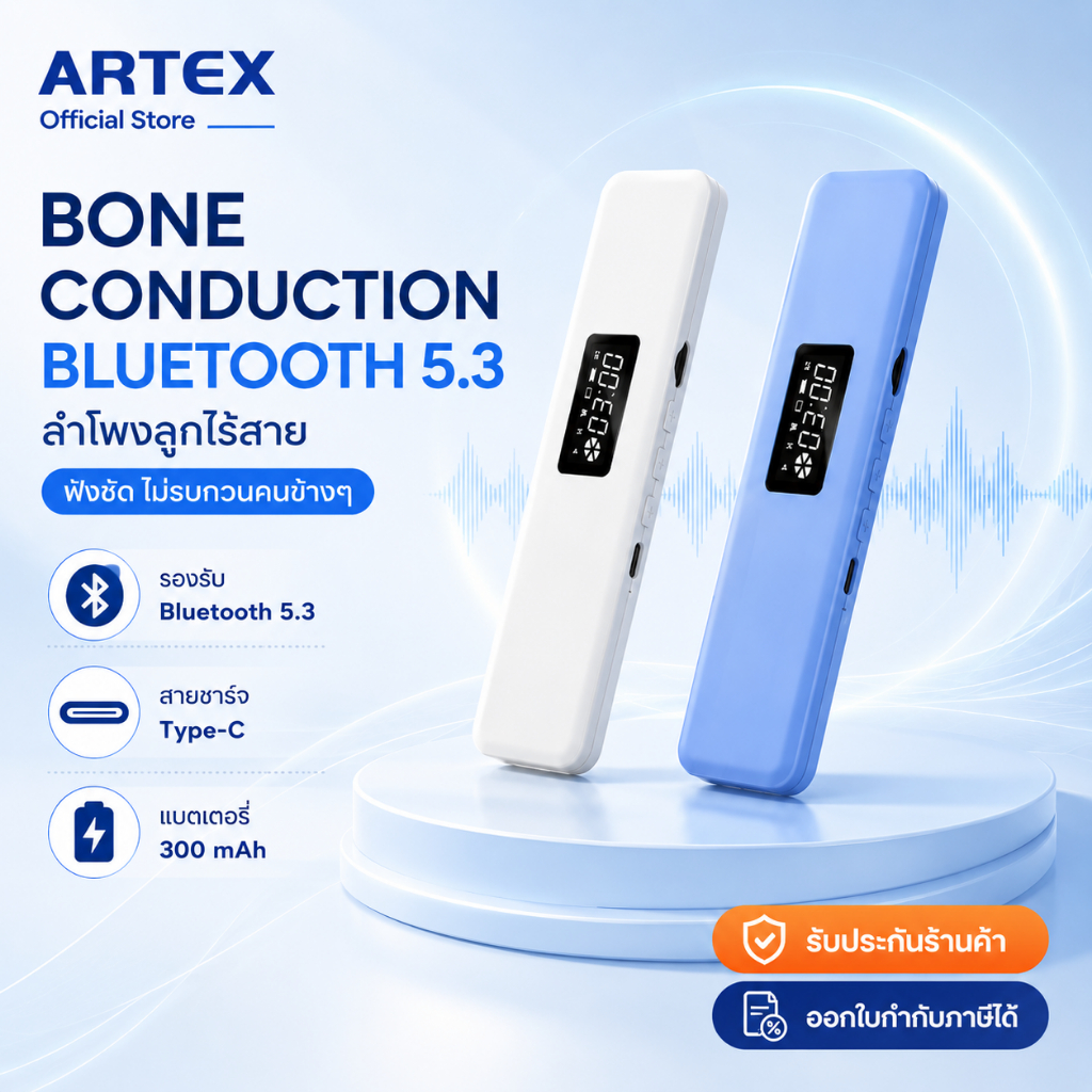 Bone Conduction Sleep Speaker ลำโพงใต้หมอนอัจฉริยะ จอ LED, Bluetooth 5.3, Type-C (ไม่รบกวนคนข้างๆ)