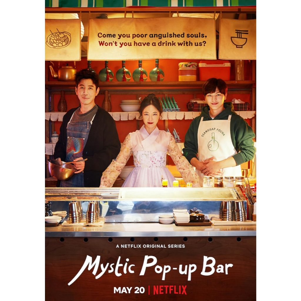 Mystic Pop-Up Bar มนตร์มายา ณ ร้านลับแล ซีรีย์ เกาหลี ซับไทย 1080p USB แฟลชไดร์ สมาร์ททีวี เอนดรอยทีวี คอมพิวเตอร์
