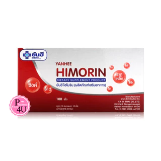 Yanhee Himorin ยันฮี ไฮโมริน (ผลิตภัณฑ์เสริมอาหาร) 1 แผง 10เม็ด P-12065