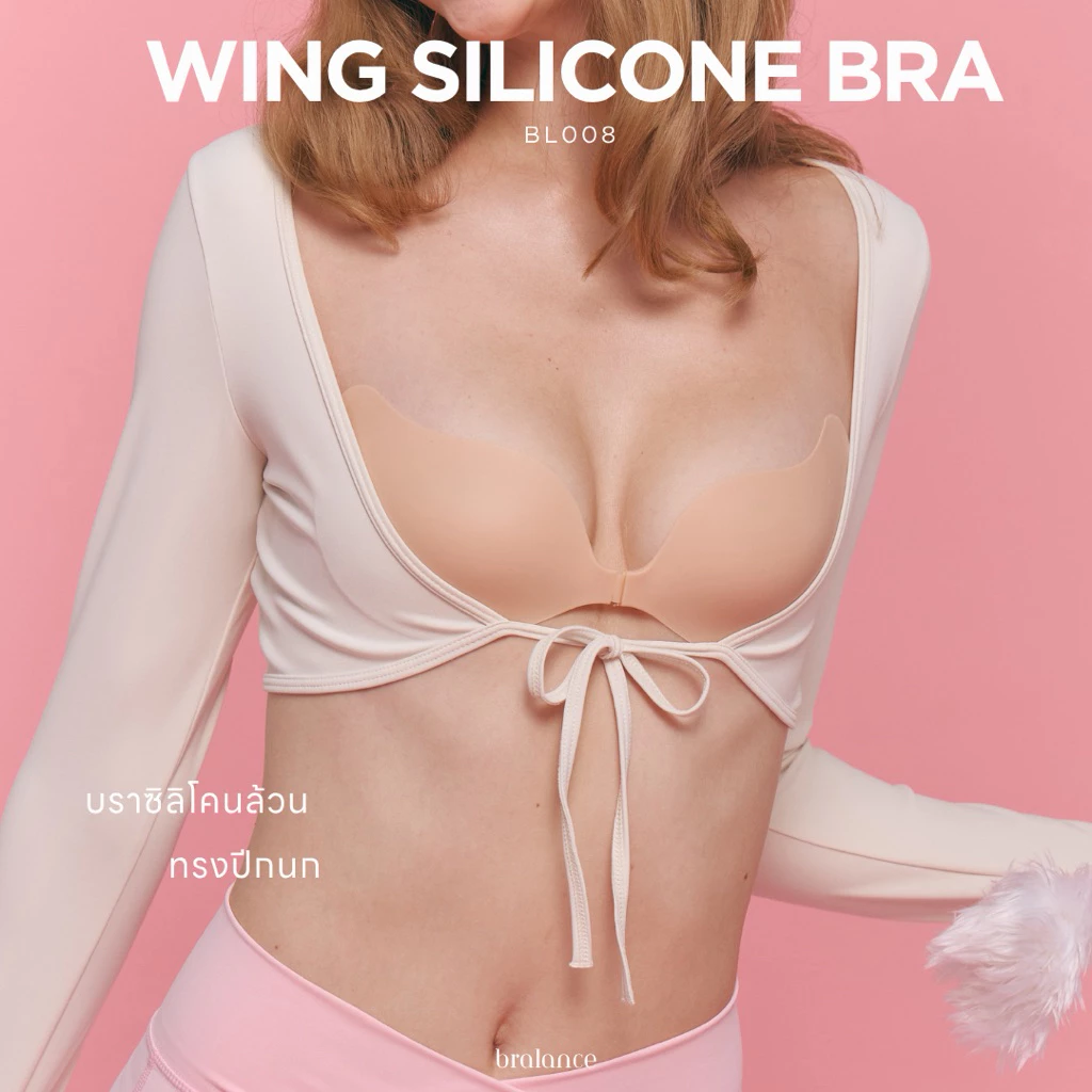 BL008 seamless wing bra บราปีกนก ทรงใหม่ บราซิลิโคน บราดันทรง บราอกชิด บราไร้ขอบ