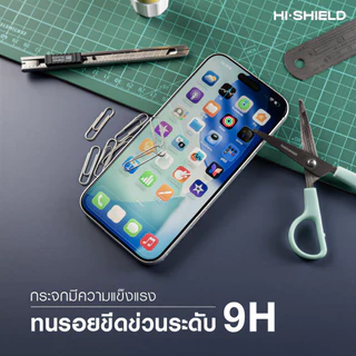 HI SHIELD ฟิล์มกระจก กันมองข้าง กันเผือก แถมตัวช่วยติดตั้ง for iPhone 17 16 15 14 13 Pro Max Air