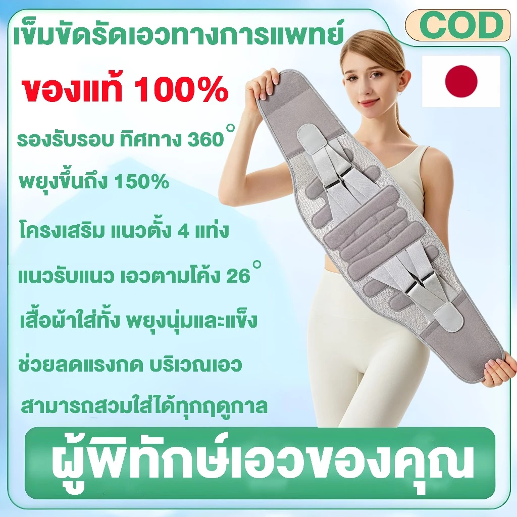 Lifevoc เข็มขัดพยุงหลังทางการแพทย์ เข็มขัดพยุงเอว รุ่น LS สายรัดเอว แก้ปวดหลัง แก้ปวดเอว กล้ามเนื้ออักเสบ