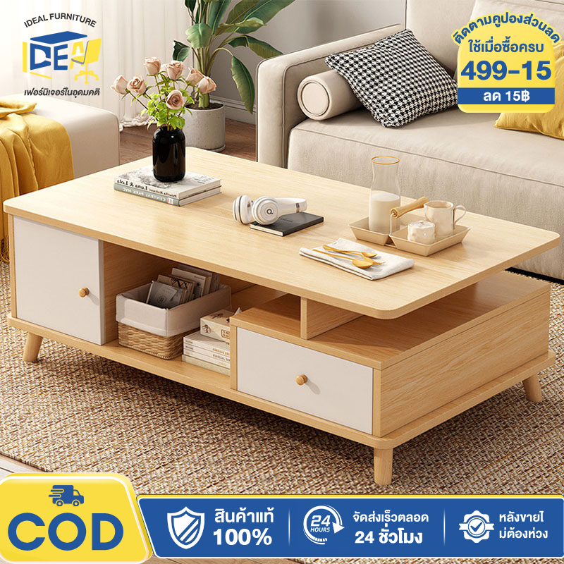 I&D โต๊ะห้องรับแขก โต๊ะกลางโซฟา 2 ชั้น 120/100ซม ดีไซน์ทันสมัย แข็งแรงทนทาน ผลิตจากไม้เเท้ มีตู้เก็บของ เก็บของได้เยอะ